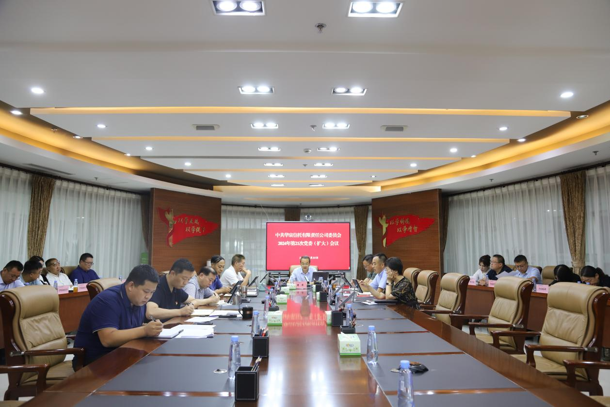 传达学习党的二十届三中全会精神.png 传达学习党的二十届三中全会精神.png